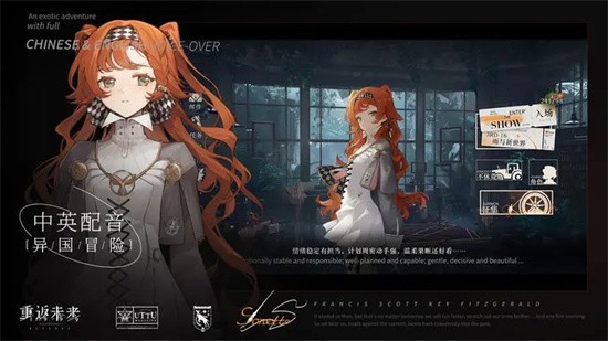 重返未来1999测试服展示图3