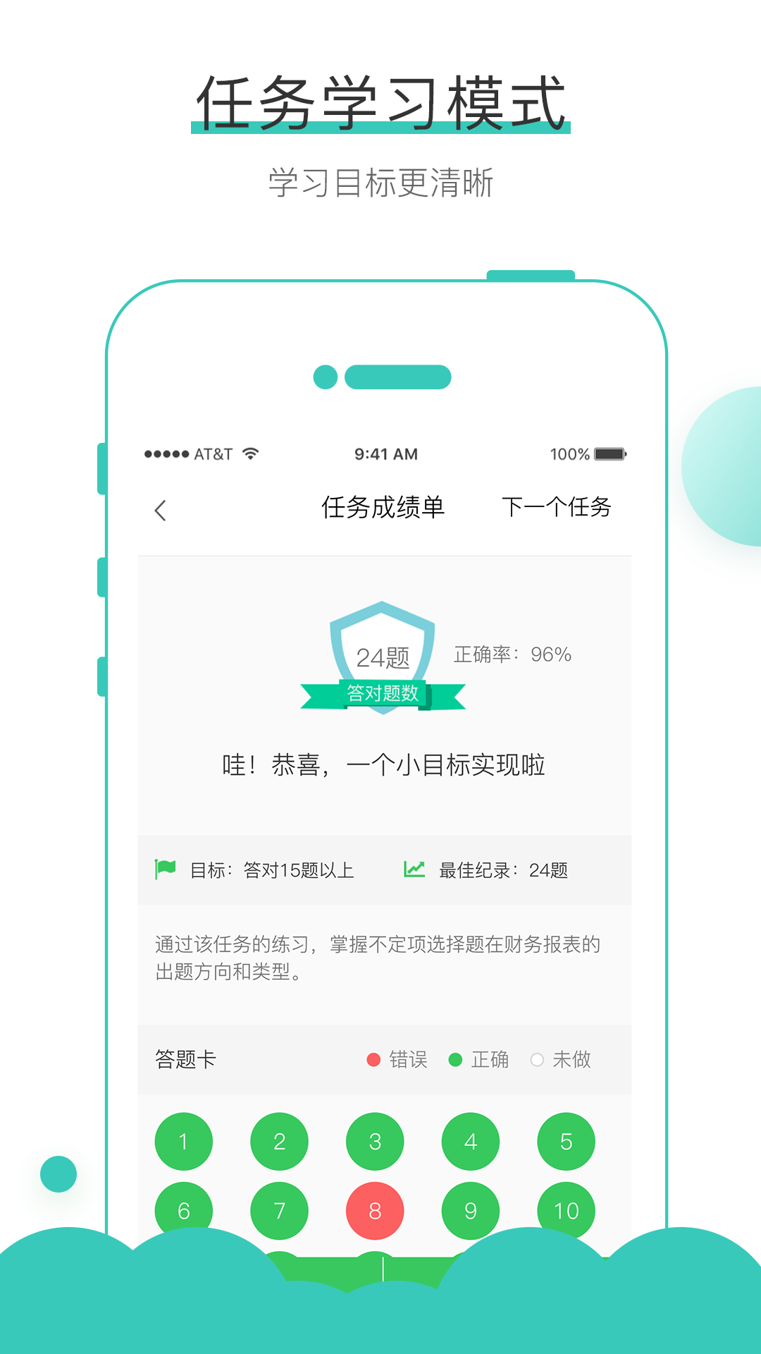 无忧考吧app展示图4