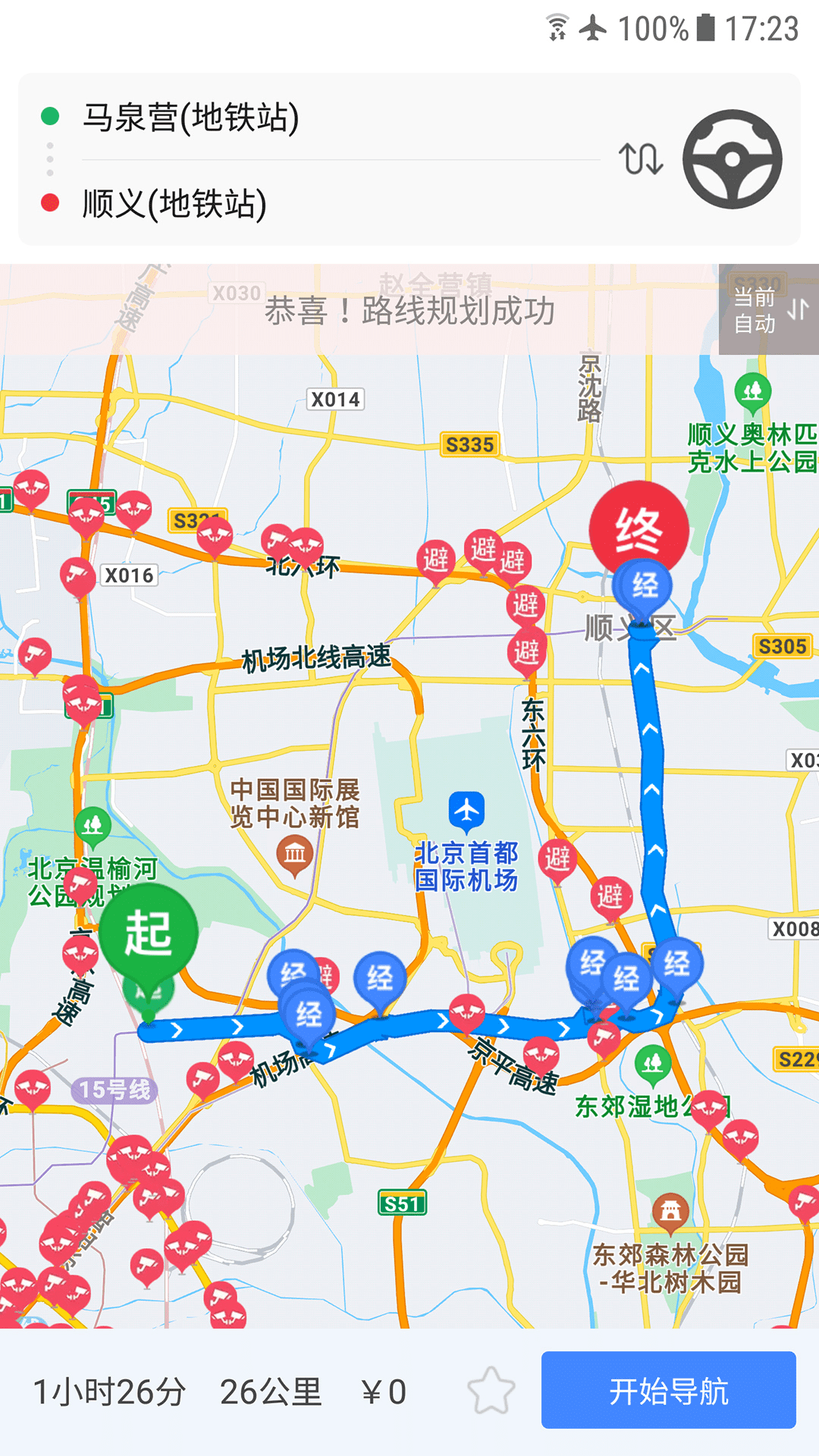 外地车进京app展示图2