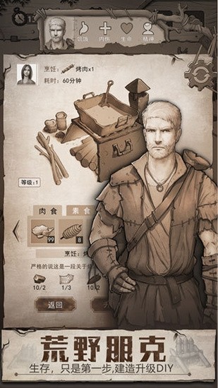 荒野日记展示图3