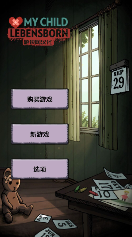 我的孩子生命之源展示图1