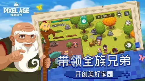 像素时代展示图1