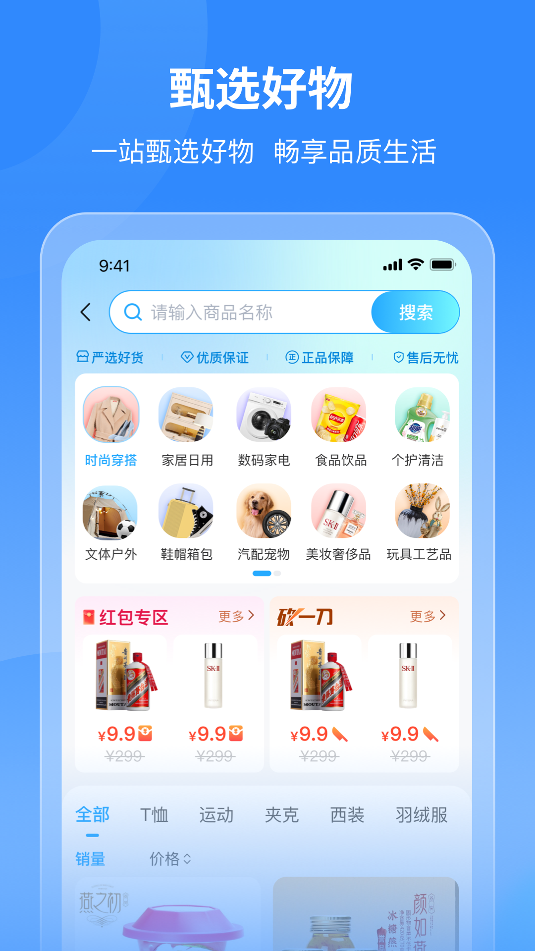 飞兔商联app展示图4