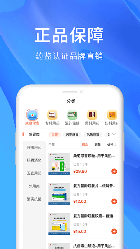 修正app展示图2