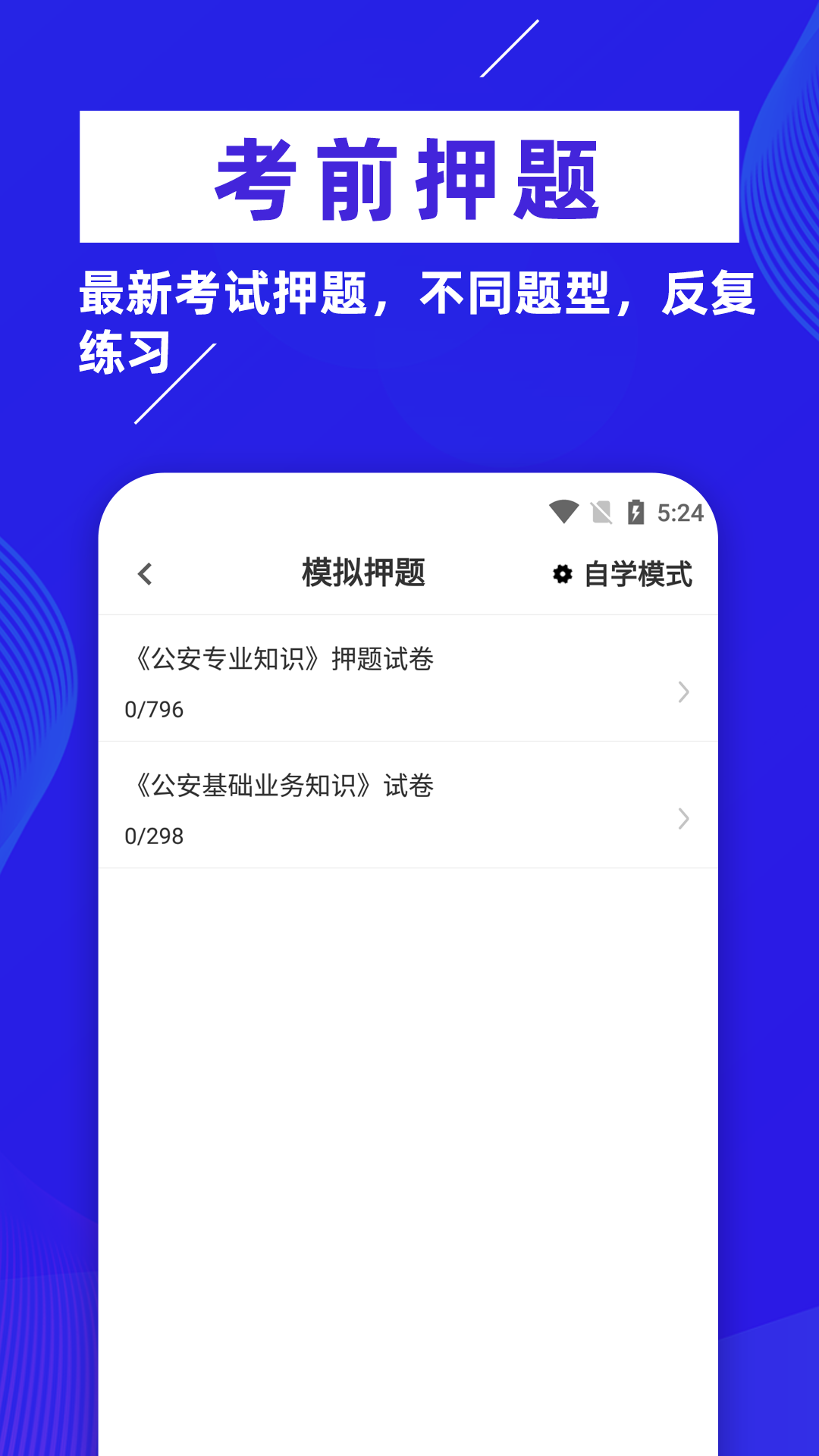 初级护师牛题库展示图4
