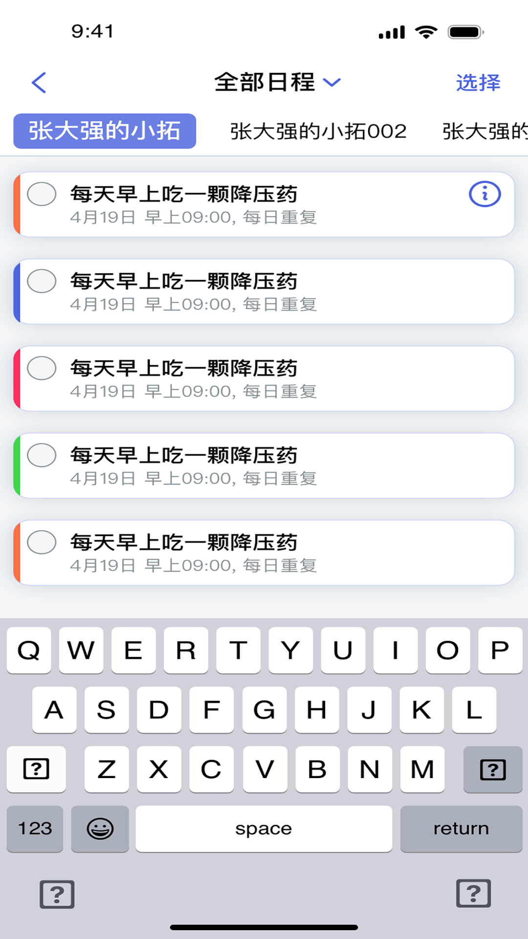 优得护app展示图3