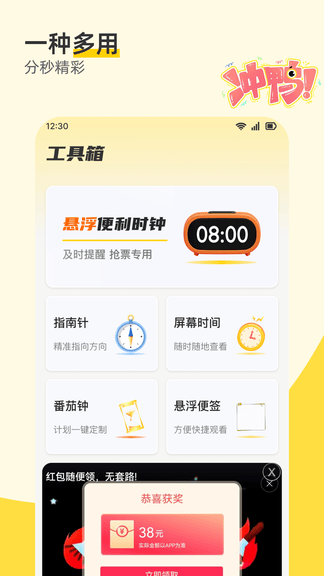 起床闹钟闹铃软件展示图2