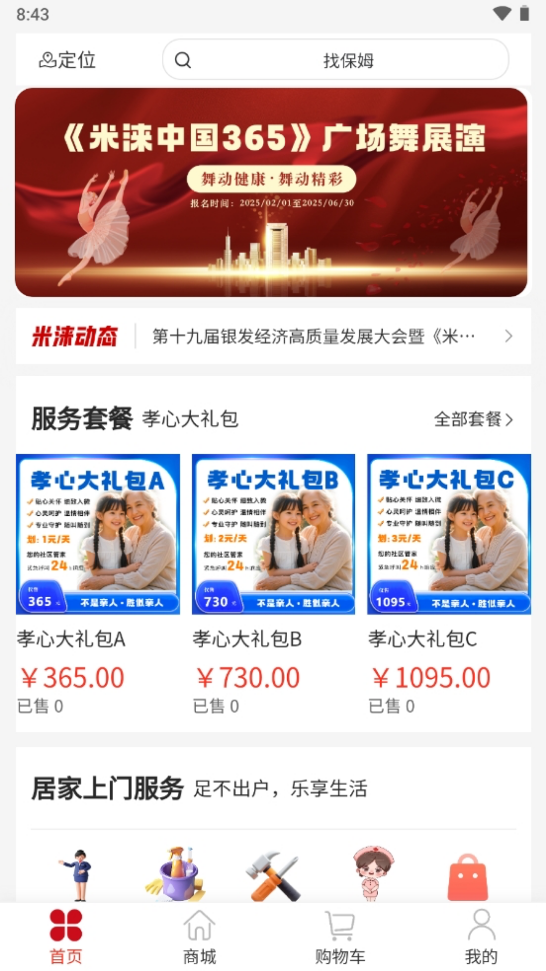米涞365展示图2