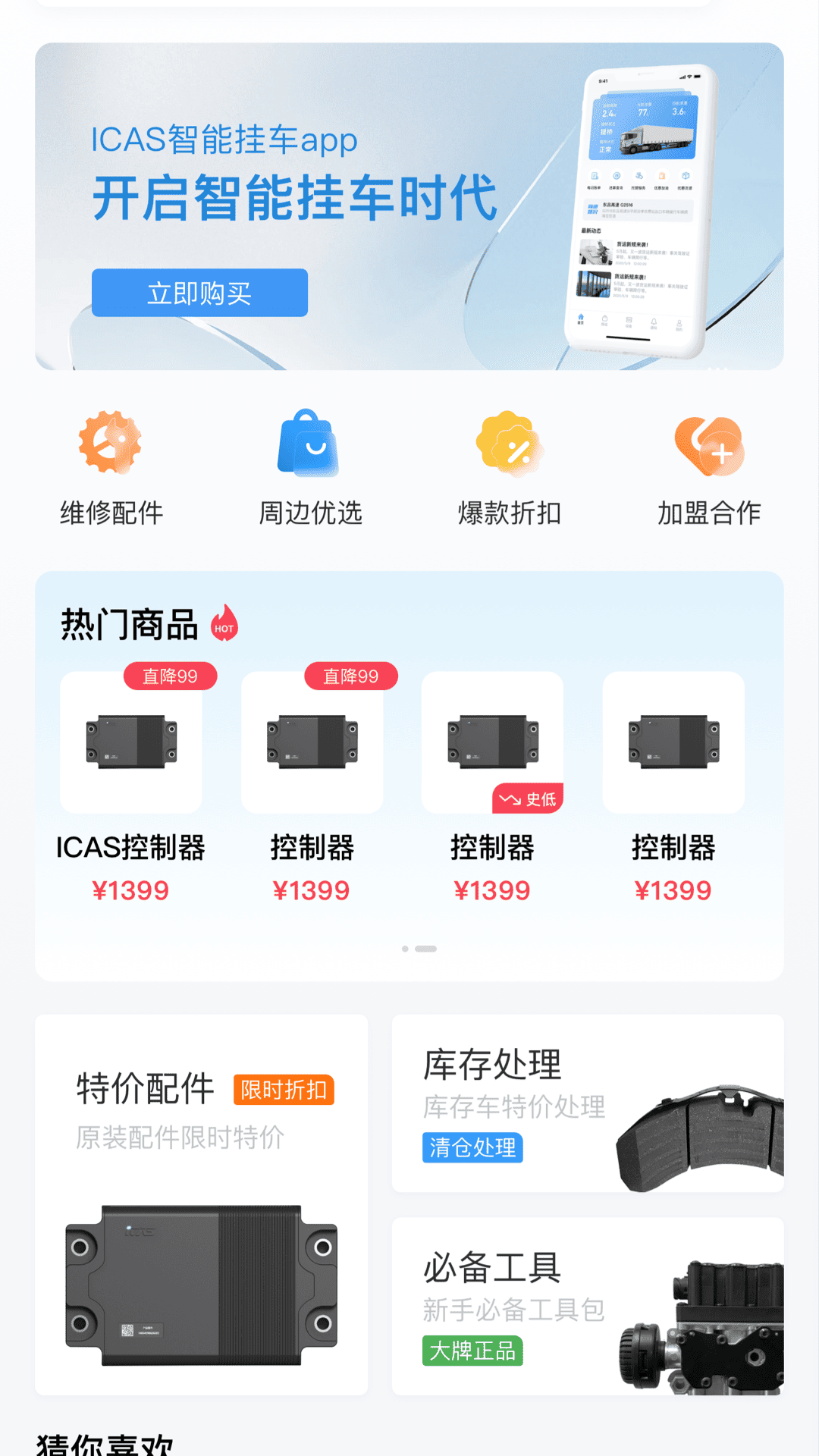 爱卡狮展示图3