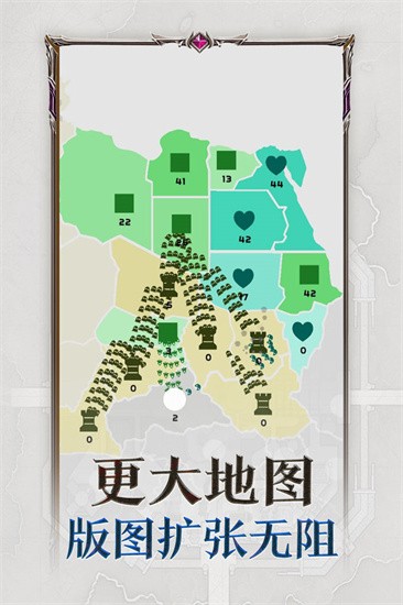 帝国扩张展示图4