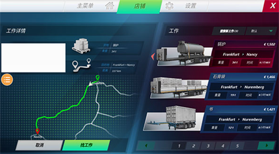 欧洲卡车模拟器4展示图3