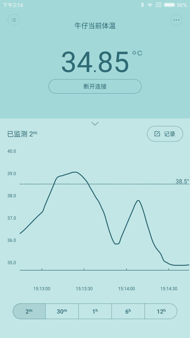 秒秒测智能体温计app展示图1