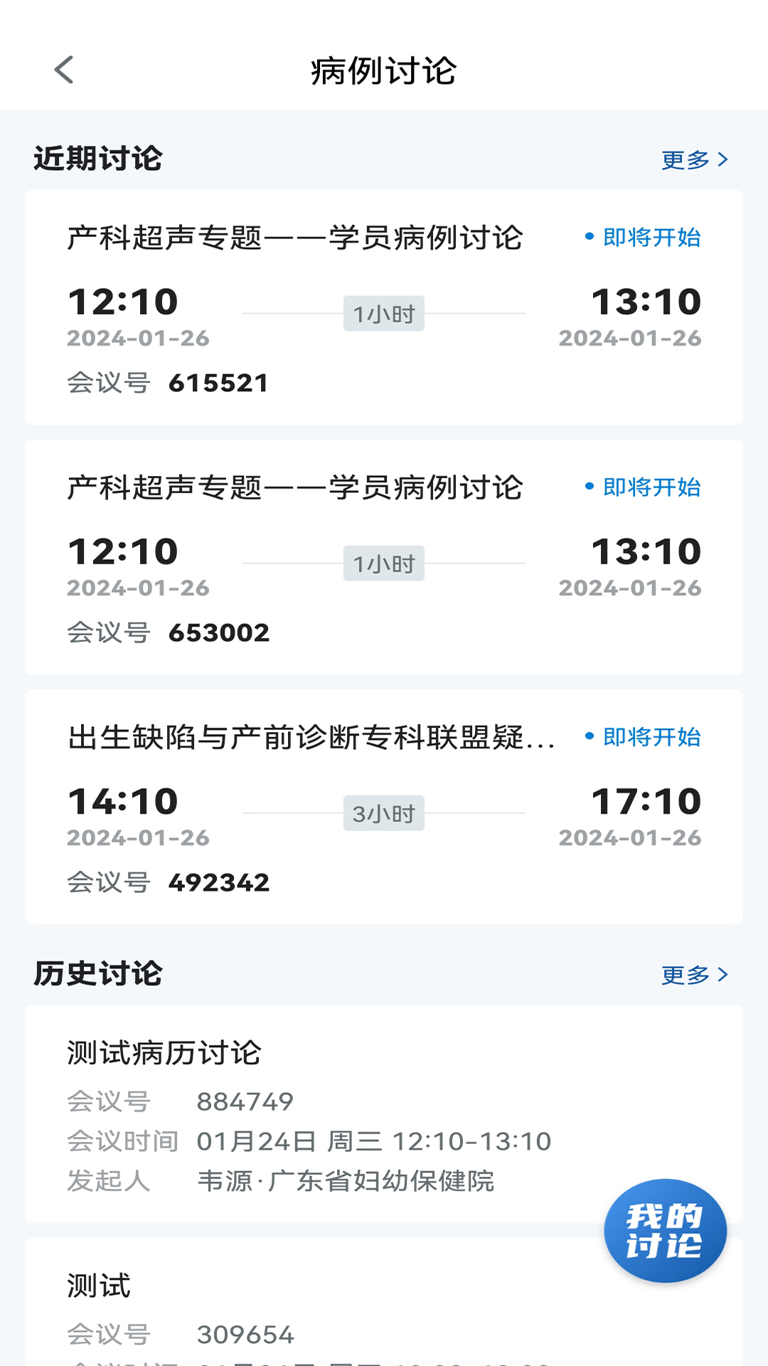 优粤云展示图3
