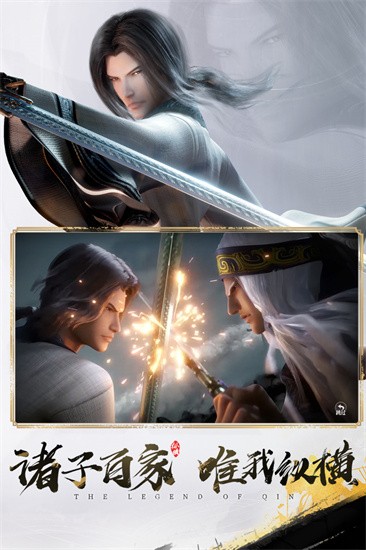 秦时明月沧海手游官网展示图2