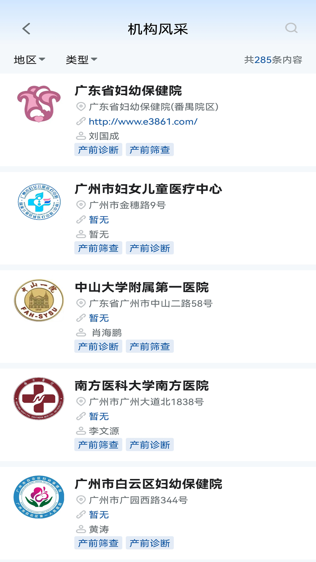 优粤云展示图4