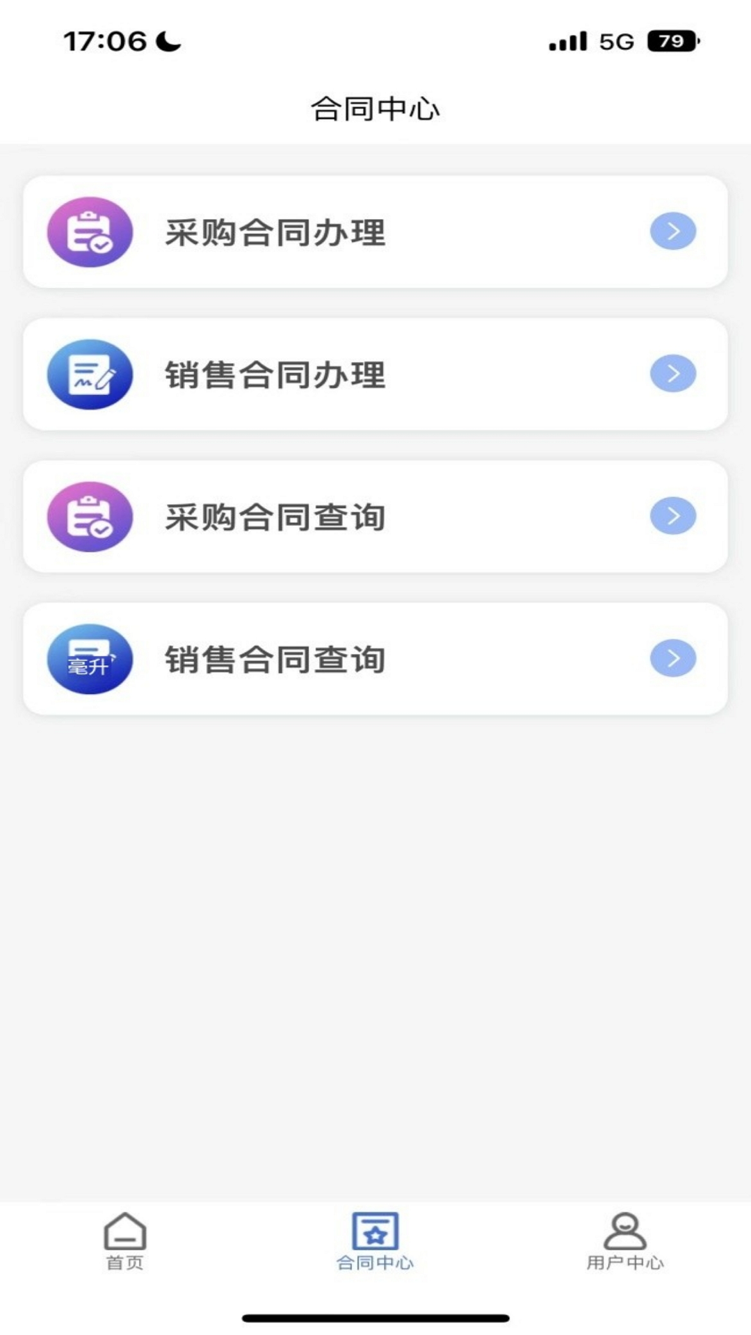 西煤交易app展示图2