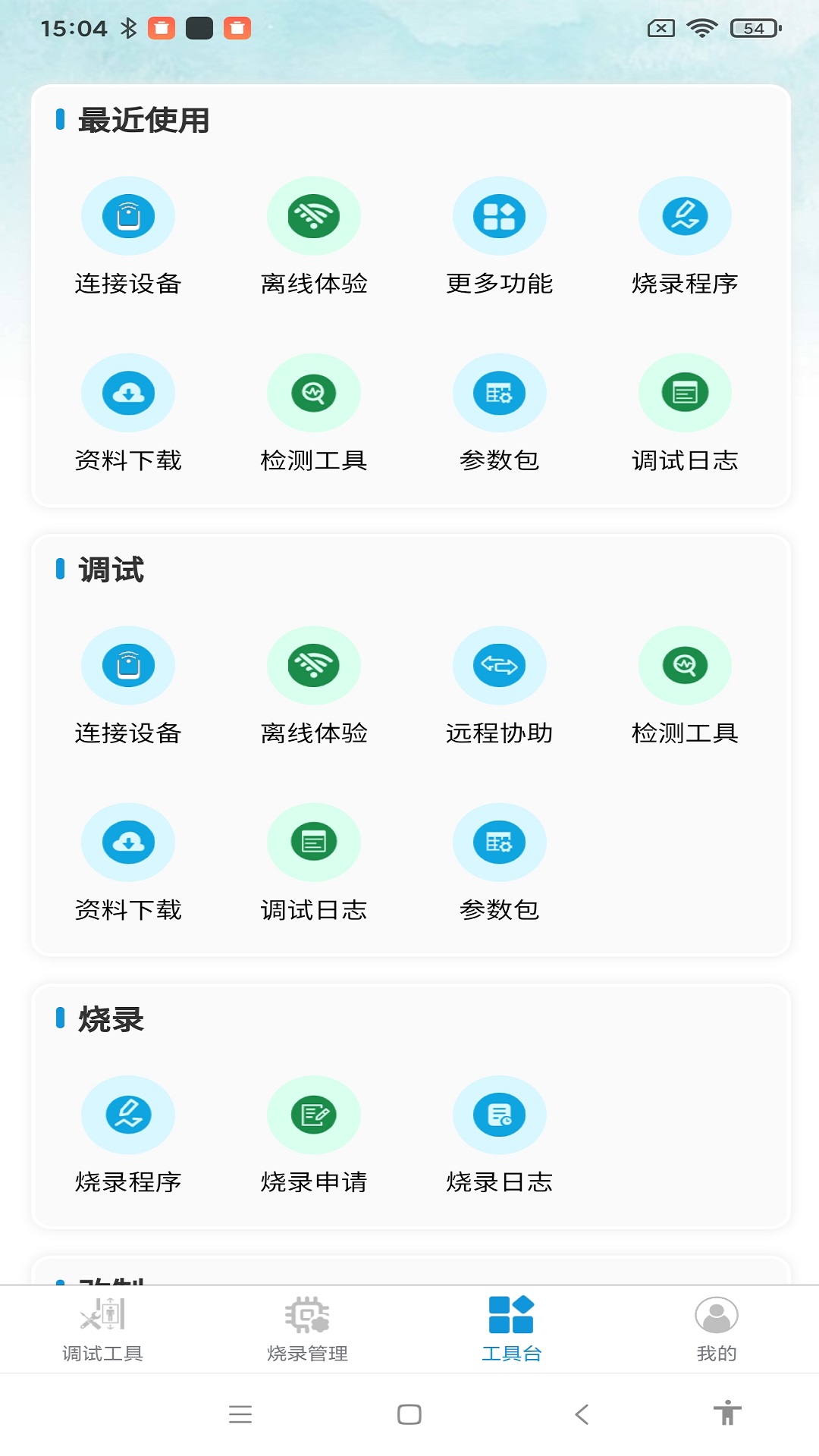 电梯便捷通展示图3