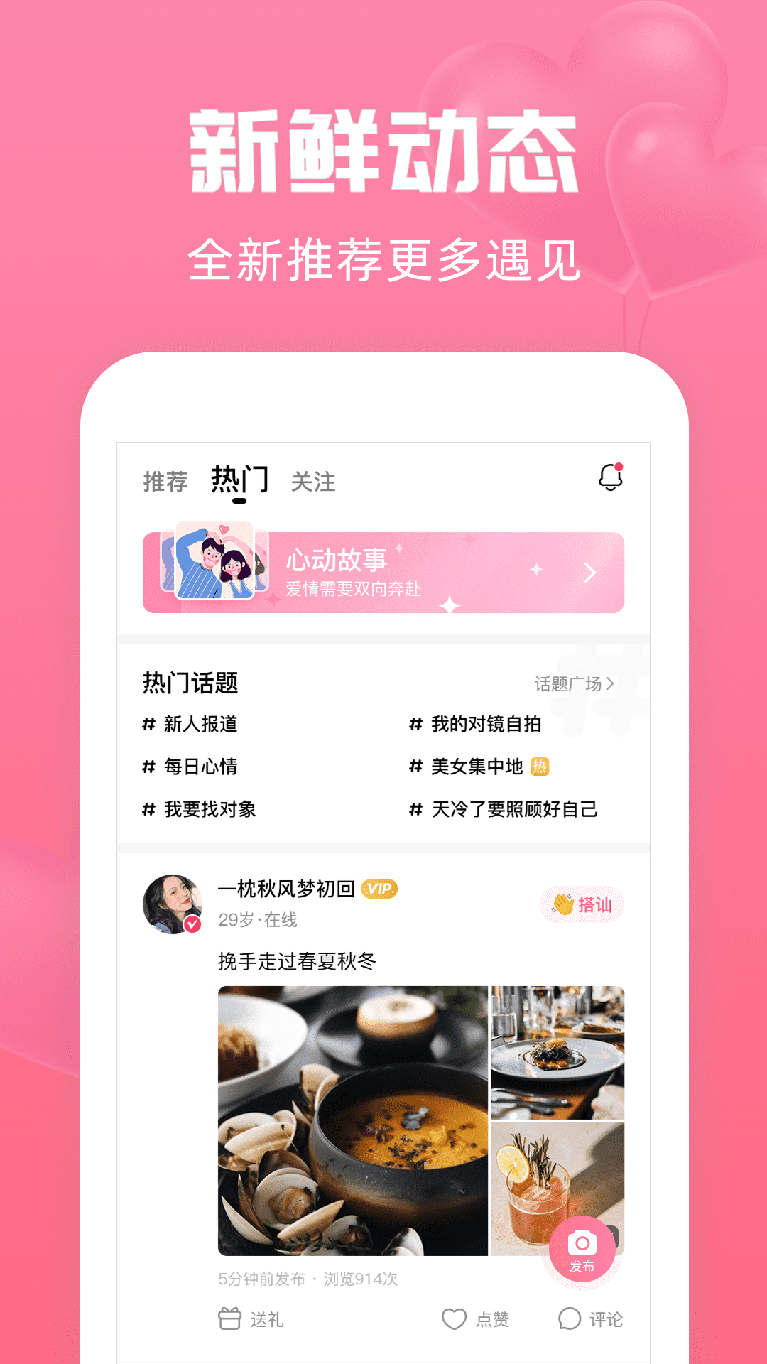 寻她app展示图4