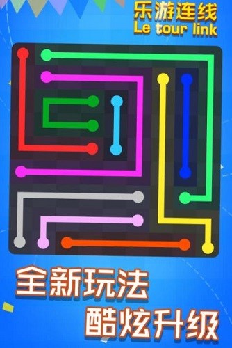 乐游连线展示图2