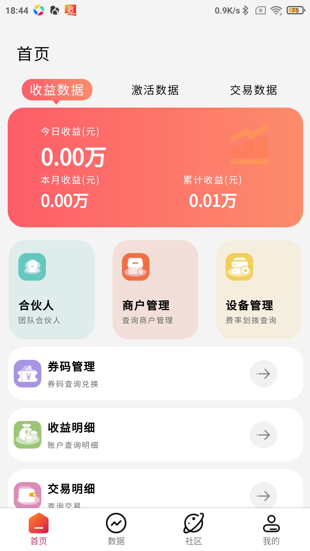 好哆米app展示图3