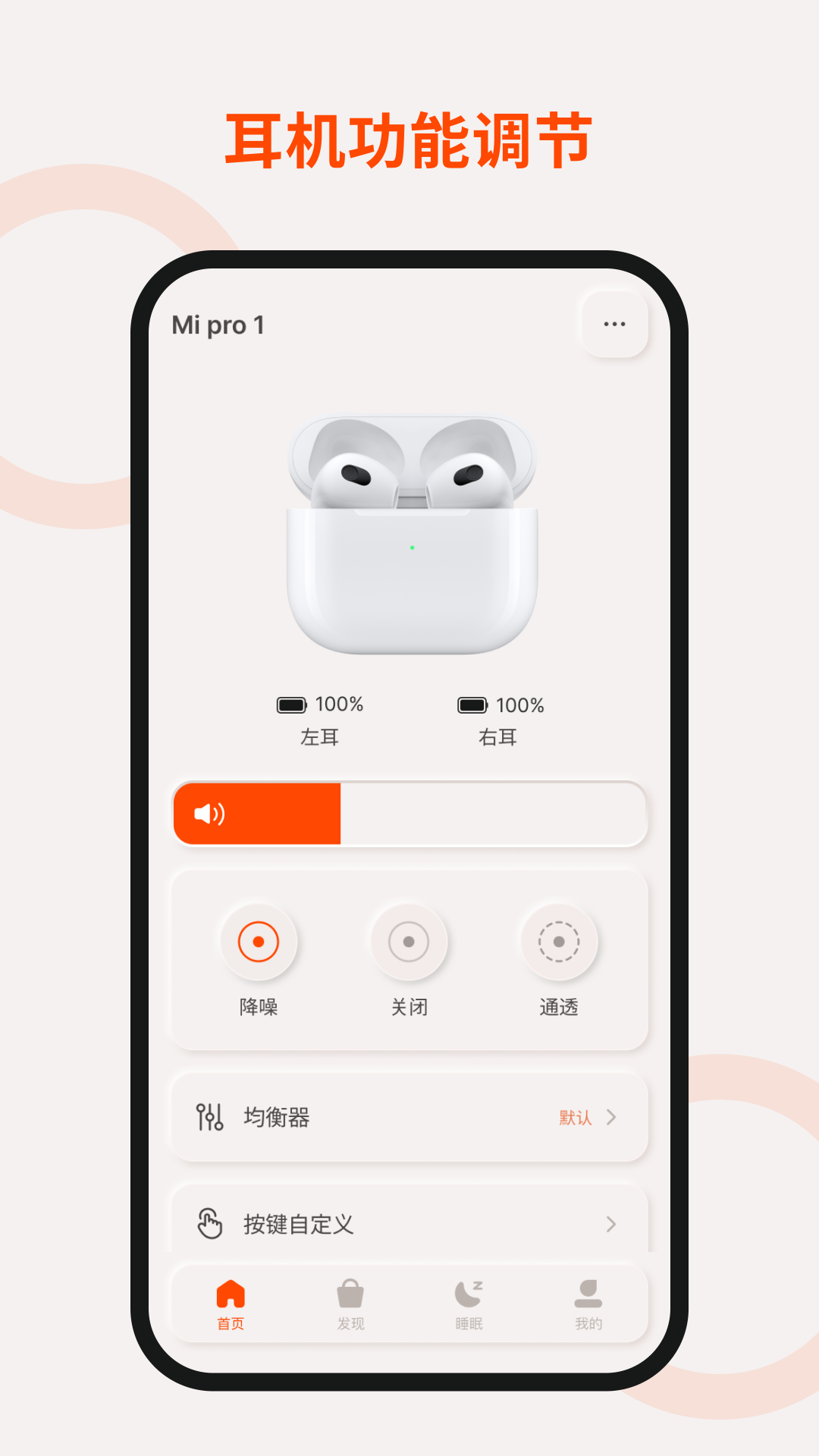 TOUTCE app展示图1