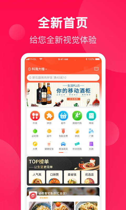 生活Plus展示图1