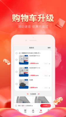 能化网app展示图3
