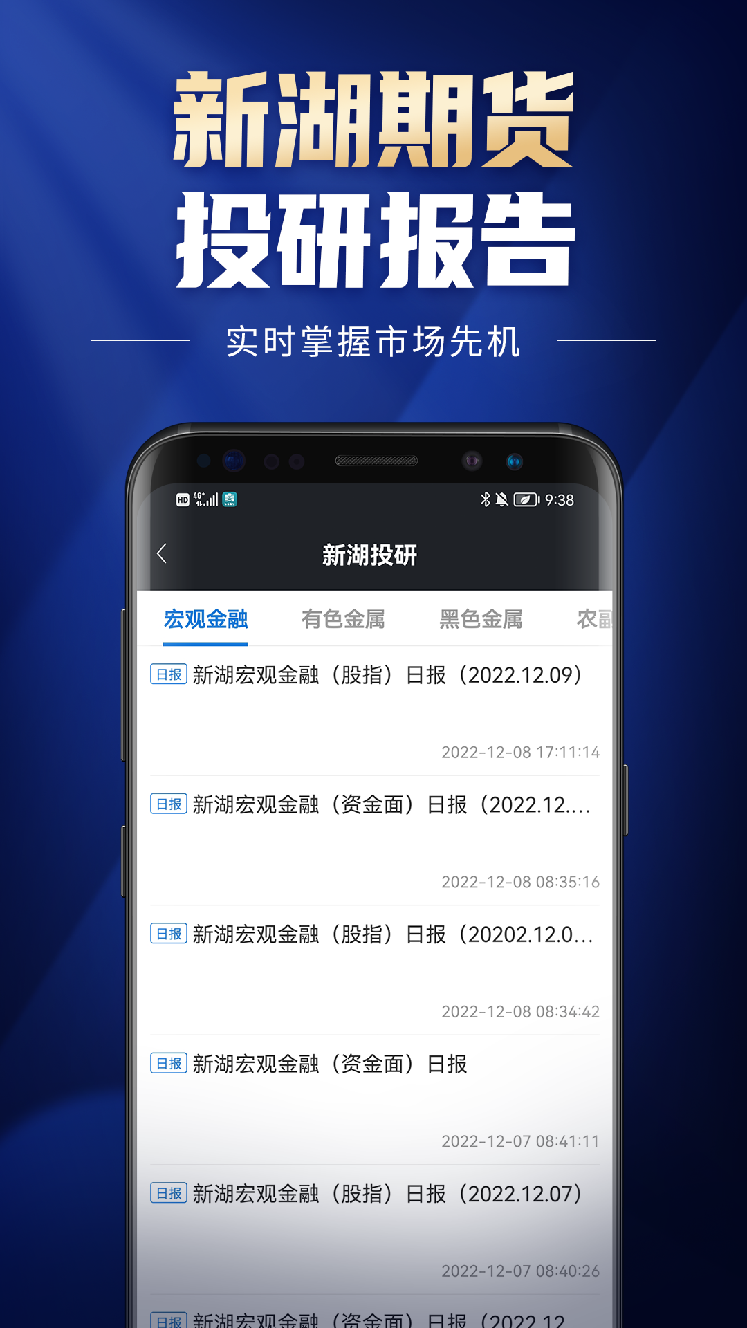 新湖期货开户交易展示图4