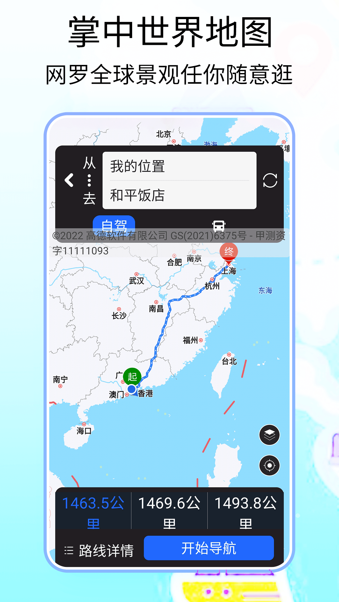3D卫星全球高清地图展示图1