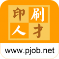 印刷人才网app