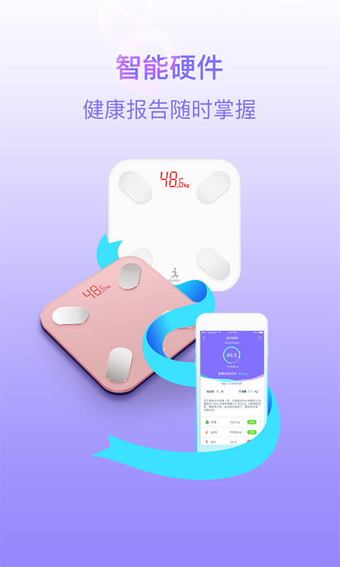 多锐减肥app展示图3