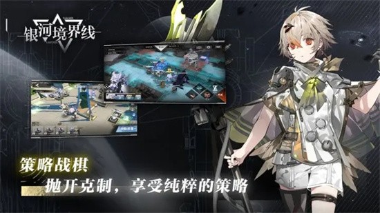 银河境界线公测展示图2
