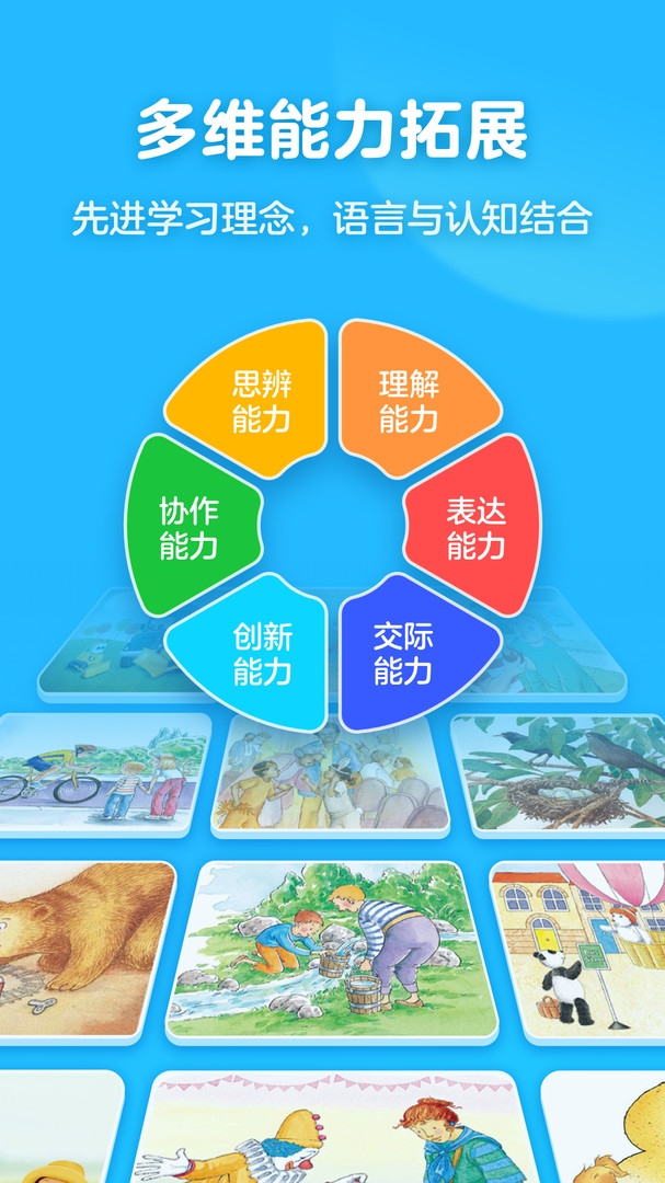 有道天天读展示图4