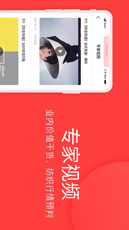 全布app展示图3