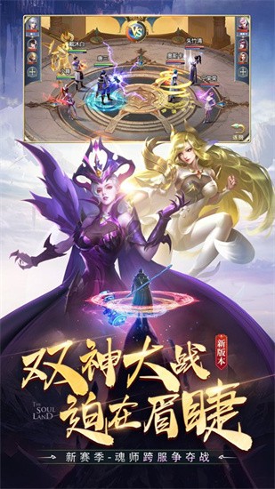 斗罗大陆展示图4