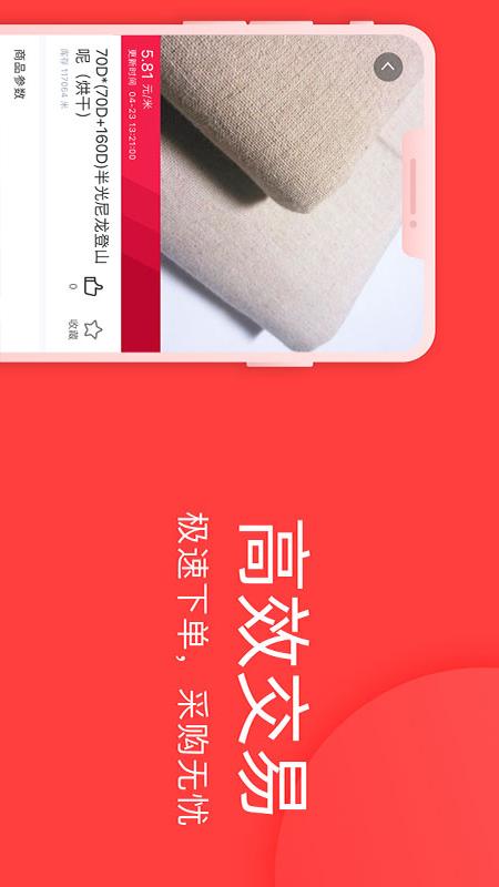 全布app展示图2