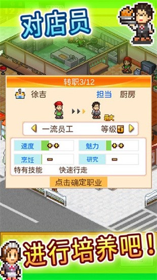 美食梦物语展示图3