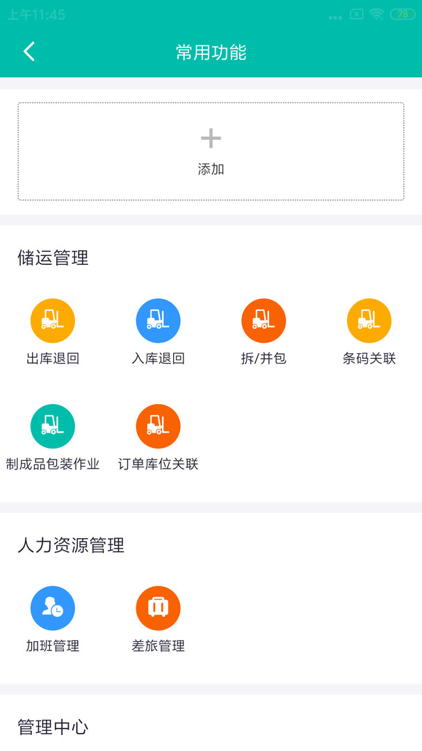 美武app展示图2