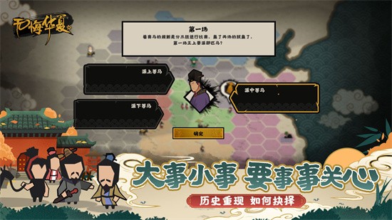 无悔华夏破解版展示图2