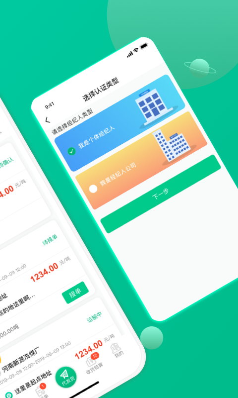成丰经纪人展示图2