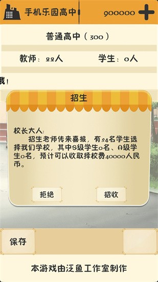 以校之名展示图2