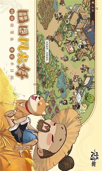 叫我大掌柜单机版展示图2