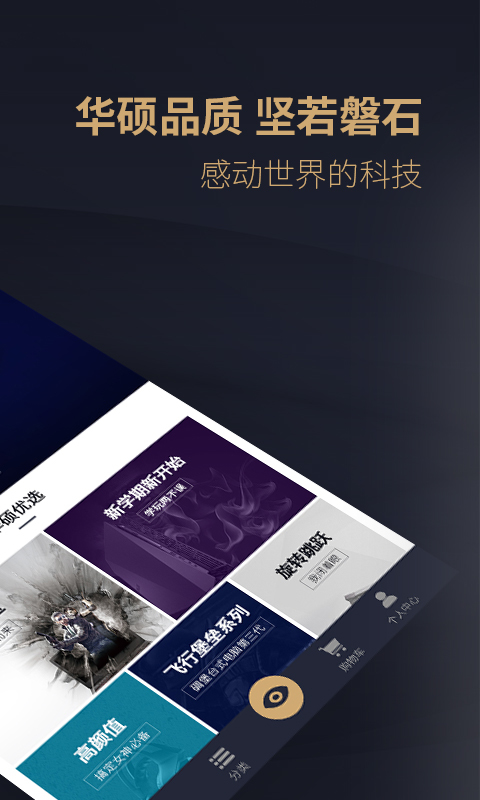 华硕渠易宝商城展示图2