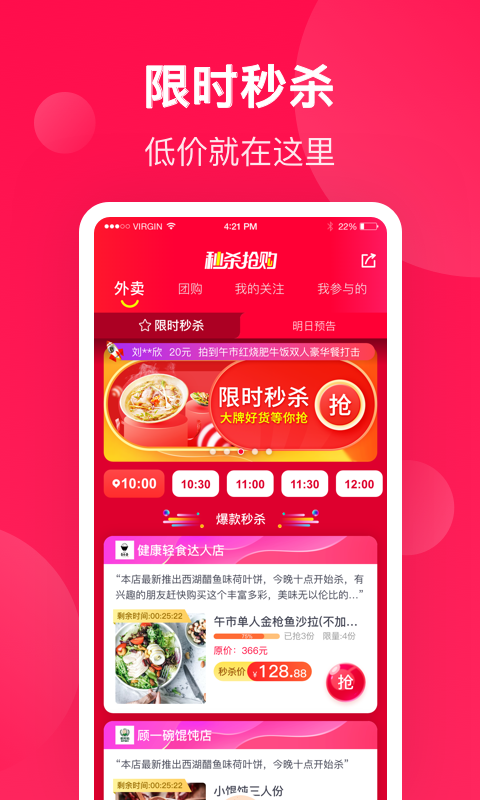 生活Plus展示图3