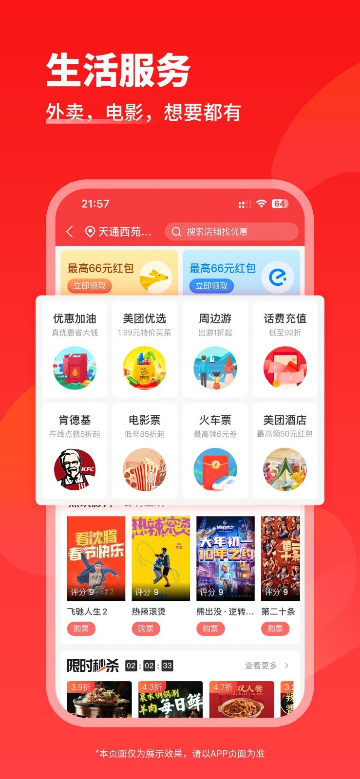 优省app展示图4