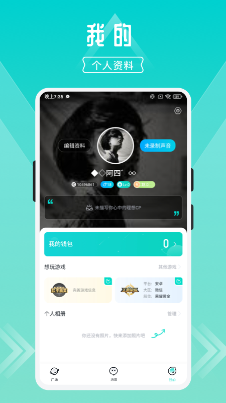 开团app展示图2