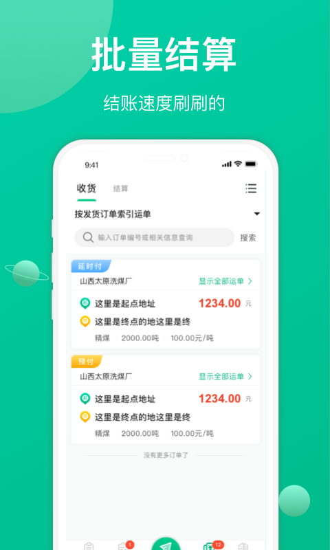 成丰经纪人展示图3