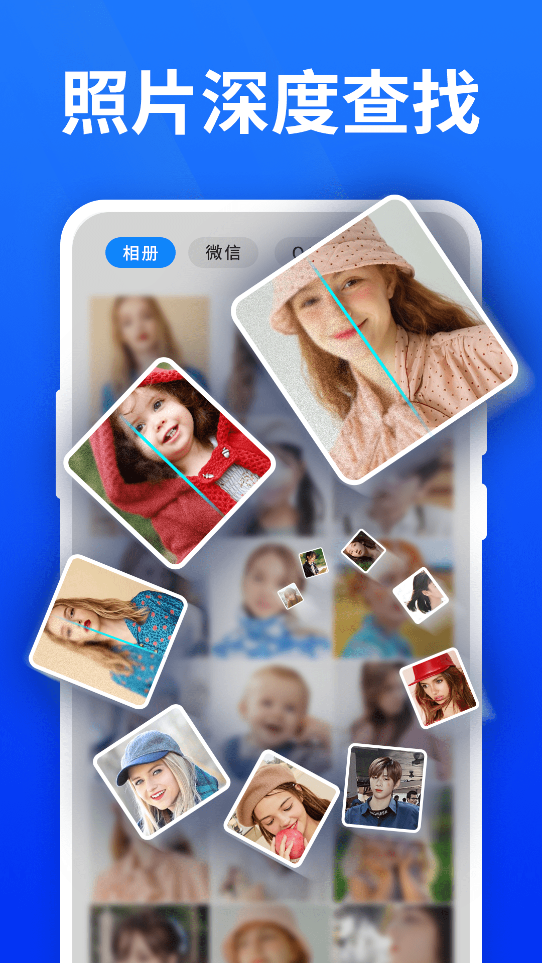 手机照片恢复精灵展示图2
