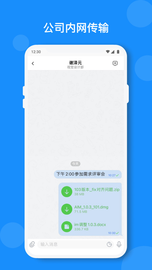 小闪app展示图4