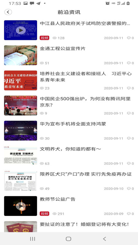 i中江展示图3